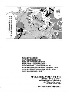 [Kitsune (Tachikawa Negoro)] Loran to Chikyuujin ga Nakayoku Naru Houhou | 羅蘭和地球人友好相處的方法 (Turn A Gundam) [Chinese] [theoldestcat汉化] [Digital] - page 10