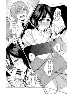 [Coupe Pain Ginga (Minami Chisato)] Kanojo no Okaa-san wa Kimochi Ii... no Junbigou [Digital] - page 6