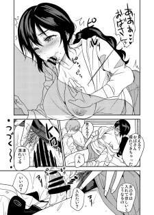 [Coupe Pain Ginga (Minami Chisato)] Kanojo no Okaa-san wa Kimochi Ii... no Junbigou [Digital] - page 7