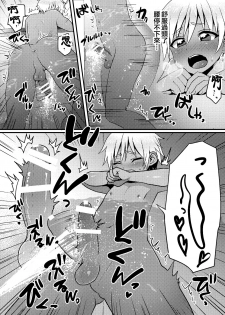 [Koneko Gumi (Poron)] Sentou de Hitori Asobi o Suru Otokonoko no Ohanashi [Chinese] [theoldestcat汉化] [Digital] - page 7