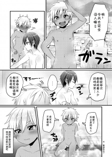 [Koneko Gumi (Poron)] Sentou de Hitori Asobi o Suru Otokonoko no Ohanashi [Chinese] [theoldestcat汉化] [Digital] - page 3