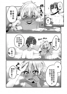 [Koneko Gumi (Poron)] Sentou de Hitori Asobi o Suru Otokonoko no Ohanashi [Chinese] [theoldestcat汉化] [Digital] - page 10