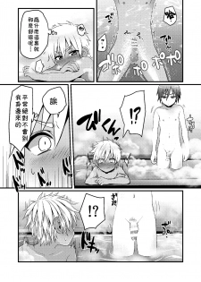 [Koneko Gumi (Poron)] Sentou de Hitori Asobi o Suru Otokonoko no Ohanashi [Chinese] [theoldestcat汉化] [Digital] - page 5