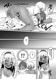 [Koneko Gumi (Poron)] Shishunki | 思春期 [Chinese] [theoldestcat汉化] [Digital] - page 12