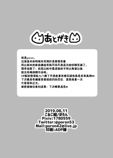 [Koneko Gumi (Poron)] Shishunki | 思春期 [Chinese] [theoldestcat汉化] [Digital] - page 13