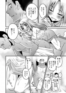 [Anthology] Otokonoko HEAVEN Vol. 46 [Digital] - page 32