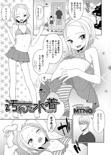 [Anthology] Otokonoko HEAVEN Vol. 46 [Digital] - page 43