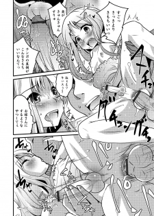 [Anthology] Otokonoko HEAVEN Vol. 46 [Digital] - page 40