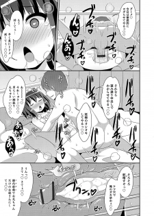 [Anthology] Otokonoko HEAVEN Vol. 46 [Digital] - page 23