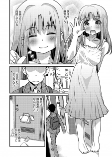 [Anthology] Otokonoko HEAVEN Vol. 46 [Digital] - page 28