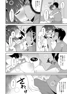 [Anthology] Otokonoko HEAVEN Vol. 47 [Digital] - page 34