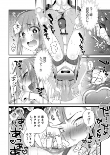 [Anthology] Otokonoko HEAVEN Vol. 47 [Digital] - page 50