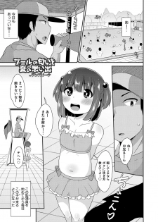 [Anthology] Otokonoko HEAVEN Vol. 47 [Digital] - page 27