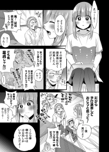 [Anthology] Otokonoko HEAVEN Vol. 47 [Digital] - page 45