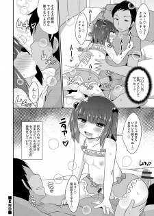 [Anthology] Otokonoko HEAVEN Vol. 47 [Digital] - page 42