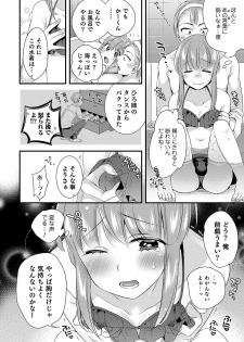 [Anthology] Otokonoko HEAVEN Vol. 47 [Digital] - page 46