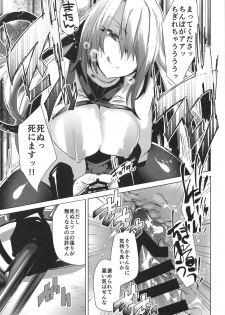 (C96) [Ebimashi (Ebina Ebi)] Megido 72 no Erohon Fushisha Hen (Megido 72) - page 16