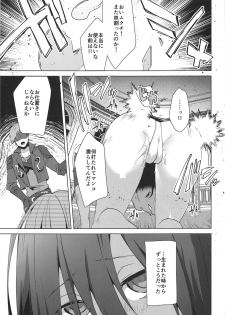 (C96) [Ebimashi (Ebina Ebi)] Megido 72 no Erohon Fushisha Hen (Megido 72) - page 8