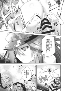 (C96) [Ebimashi (Ebina Ebi)] Megido 72 no Erohon Fushisha Hen (Megido 72) - page 6