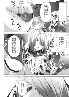 (C96) [Ebimashi (Ebina Ebi)] Megido 72 no Erohon Fushisha Hen (Megido 72) - page 15