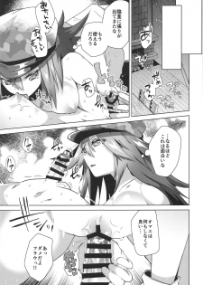 (C96) [Ebimashi (Ebina Ebi)] Megido 72 no Erohon Fushisha Hen (Megido 72) - page 4