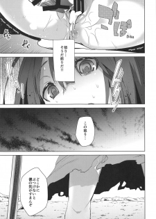 (C96) [Ebimashi (Ebina Ebi)] Megido 72 no Erohon Fushisha Hen (Megido 72) - page 12