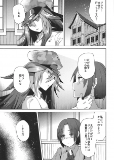 (C96) [Ebimashi (Ebina Ebi)] Megido 72 no Erohon Fushisha Hen (Megido 72) - page 2