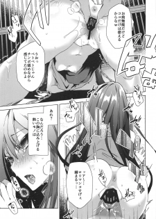 (C96) [Ebimashi (Ebina Ebi)] Megido 72 no Erohon Fushisha Hen (Megido 72) - page 10