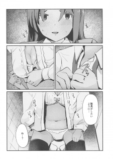 (C96) [Eris ch (Momoiro Eris)] Shitara-chan ni Yuuwaku sarete Ecchi na Koto Suru Hon (Alice Gear Aegis) - page 9