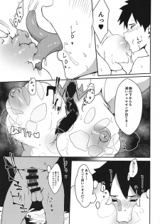 (SC2019 Autumn) [Rakuen Tiramisu (Cobo)] Sakusei Casino Camelot e Youkoso!! (Fate/Grand Order) - page 12