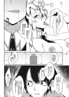 (SC2019 Autumn) [Rakuen Tiramisu (Cobo)] Sakusei Casino Camelot e Youkoso!! (Fate/Grand Order) - page 9