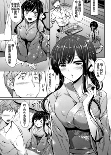 [Nakano Sora] Hannari Hodasarete | Elegantly Moved♡ (Himawari Kanojo) [Chinese] [therethere個人翻譯&嵌字] - page 3