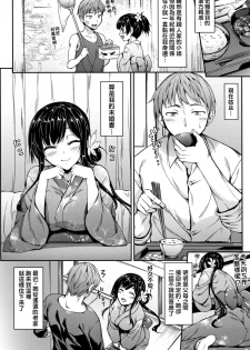 [Nakano Sora] Hannari Hodasarete | Elegantly Moved♡ (Himawari Kanojo) [Chinese] [therethere個人翻譯&嵌字] - page 2