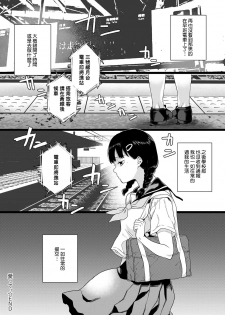 [Yasson Yoshiyuki] Aitte. | Love. (COMIC Anthurium 2018-11) [Chinese] [620個人漢化] [Digital] - page 22