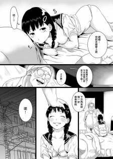 [Yasson Yoshiyuki] Aitte. | Love. (COMIC Anthurium 2018-11) [Chinese] [620個人漢化] [Digital] - page 18