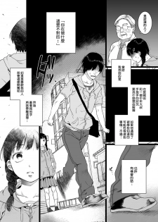 [Yasson Yoshiyuki] Aitte. | Love. (COMIC Anthurium 2018-11) [Chinese] [620個人漢化] [Digital] - page 20