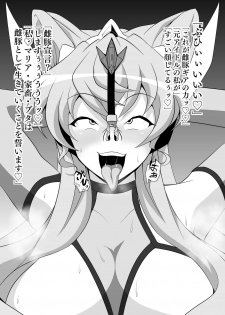 [Daikyo Center (96 Shiki)] Senki Haiboku Symphogear BZM -BUZAMA- Vol. 2 (Senki Zesshou Symphogear) [Digital] - page 3