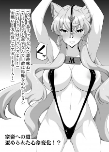 [Daikyo Center (96 Shiki)] Senki Haiboku Symphogear BZM -BUZAMA- Vol. 2 (Senki Zesshou Symphogear) [Digital] - page 2