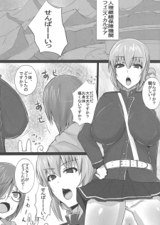 (C96) [Yuzuponz (Jiseki)] Inran Nightingale no Gyaku Rape Kinkyuu Chiryou (Fate/Grand Order) - page 2