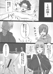 (C96) [Yuzuponz (Jiseki)] Inran Nightingale no Gyaku Rape Kinkyuu Chiryou (Fate/Grand Order) - page 25