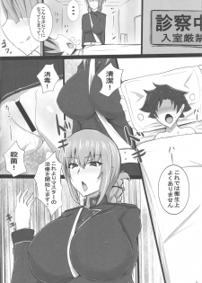 (C96) [Yuzuponz (Jiseki)] Inran Nightingale no Gyaku Rape Kinkyuu Chiryou (Fate/Grand Order) - page 5