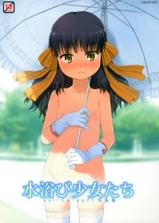 (COMIC1☆5) [sol-fa-soft (Kirihara Miyato, Tanaha)] Mizuabi Shoujo-tachi [English] [FishnChips] - page 1