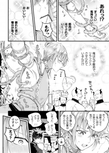 [Kochinko] Otoko Kishi ga Ku, Korose! tte Iu kara Mesu Choukyou Shitemita Ch. 1 - page 12