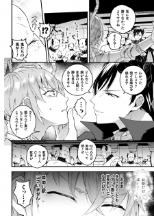 [Kochinko] Otoko Kishi ga Ku, Korose! tte Iu kara Mesu Choukyou Shitemita Ch. 1 - page 10