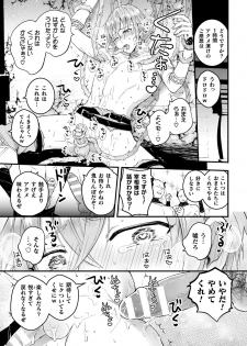 [Kochinko] Otoko Kishi ga Ku, Korose! tte Iu kara Mesu Choukyou Shitemita Ch. 1 - page 21