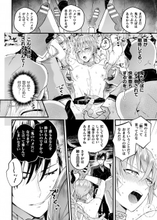 [Kochinko] Otoko Kishi ga Ku, Korose! tte Iu kara Mesu Choukyou Shitemita Ch. 1 - page 24