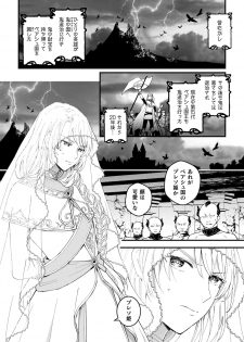 [Kochinko] Otoko Kishi ga Ku, Korose! tte Iu kara Mesu Choukyou Shitemita Ch. 1 - page 4