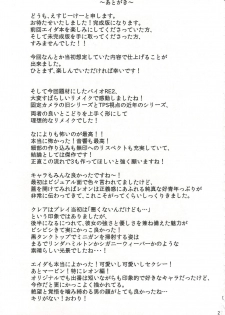 (C96) [Hebitunagary (SGK)] Ada Wong no Irojikake Kanseiban (Resident Evil) - page 28