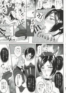 (C96) [Hebitunagary (SGK)] Ada Wong no Irojikake Kanseiban (Resident Evil) - page 8