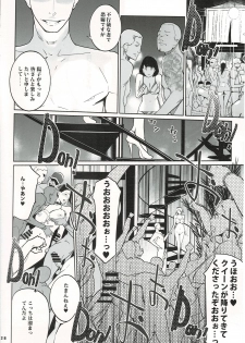 [C.N.P (clone Ningen)] NTR THE MIDNIGHT POOL Kanketsuhen Jou [2019-09-27] - page 27